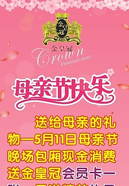 母親節(jié)展架