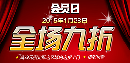 促銷
