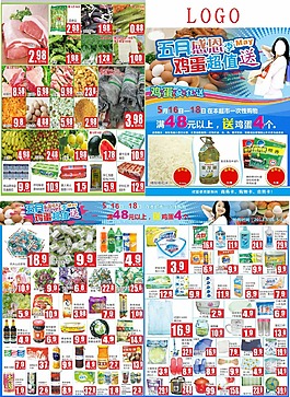 超市海报下载