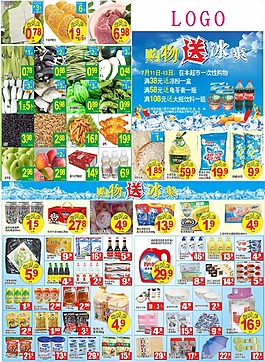 超市海报下载