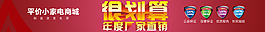 淘寶店招 招牌  小家電