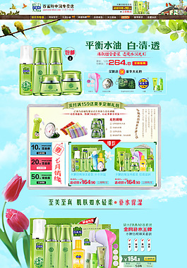 淘寶首頁圖片