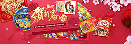2015天貓?zhí)詫毿履旰?bào)春節(jié)全屏海報(bào)
