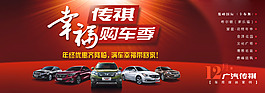 淘寶汽車海報