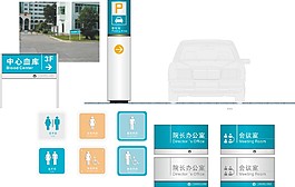 標(biāo)志牌展示cdr矢量素材