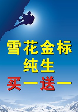 雪花勇闖天涯金標純生買一送一促銷活動