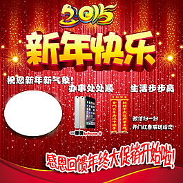 新年促銷