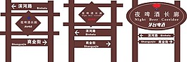廣告牌標(biāo)志cdr矢量素材