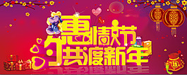 優惠情人節
