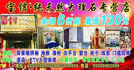 大理石活動海報