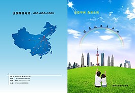 裝飾畫冊封皮  生態海報