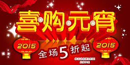 元宵節背景設計圖片高清PSD下載