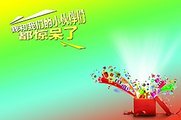 促销海报