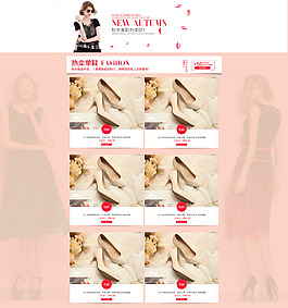 淘寶女裝首頁