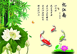 憶江南