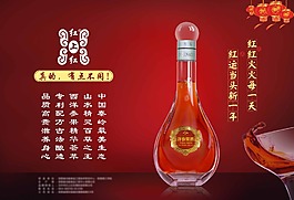 养生酒海报
