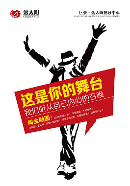 招聘展架