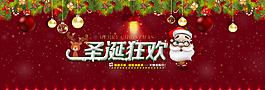 淘寶圣誕首頁全屏促銷海報