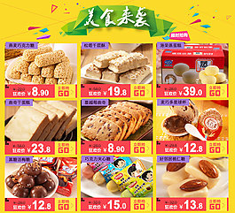 淘寶關(guān)聯(lián)銷(xiāo)售圖片
