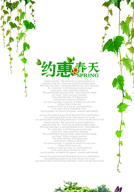 春季海報(bào)PSD
