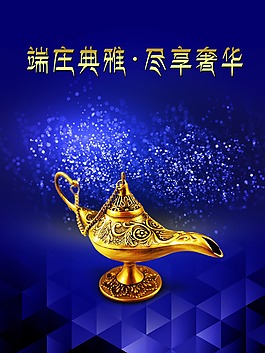 地產(chǎn) 促銷廣告