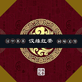 茶葉包裝