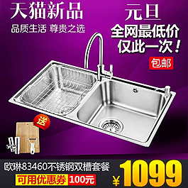 家用洗碗槽主圖