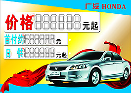 廣汽汽車車頂牌