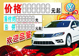 大眾汽車車頂牌