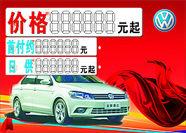 大眾汽車車頂牌