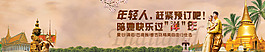 年輕人，趕緊預訂吧！