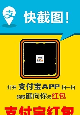 支付寶紅包發放截圖