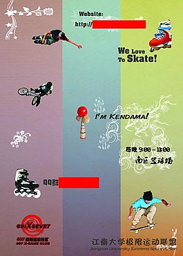 極限運(yùn)動(dòng)創(chuàng)意海報(bào)