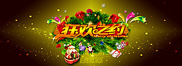 淘寶圣誕海報(bào)雪景PSD格式免費(fèi)下載