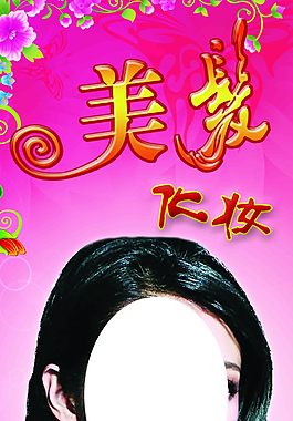 理發(fā)店