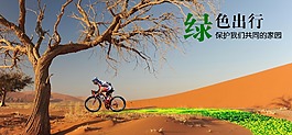 公益廣告