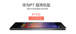 華為P7 手機主頁圖