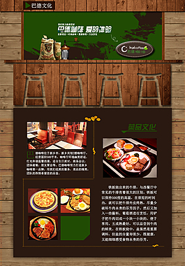 咖啡店設(shè)計