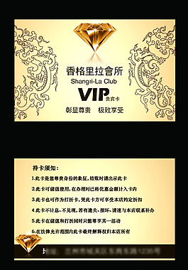 酒店金色復古會員卡設計