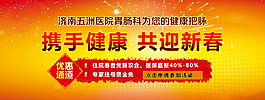 新春活动