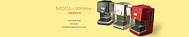 打印機(jī)banner