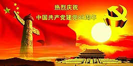 建黨節(jié)