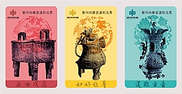 地鐵票卡設計