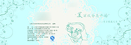 化妆品说明书