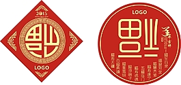 福字羊年喜慶
