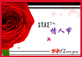情人節(jié)海報(bào)