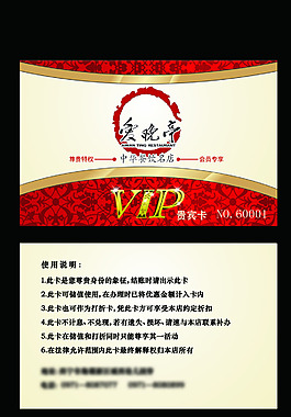 餐飲店復古高貴會員卡設計