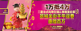 房地產(chǎn)招商海報