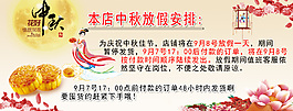 中秋節(jié)