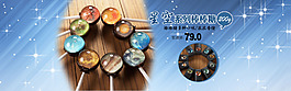 淘寶促銷首頁海報